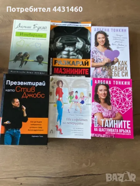 Книги, снимка 1