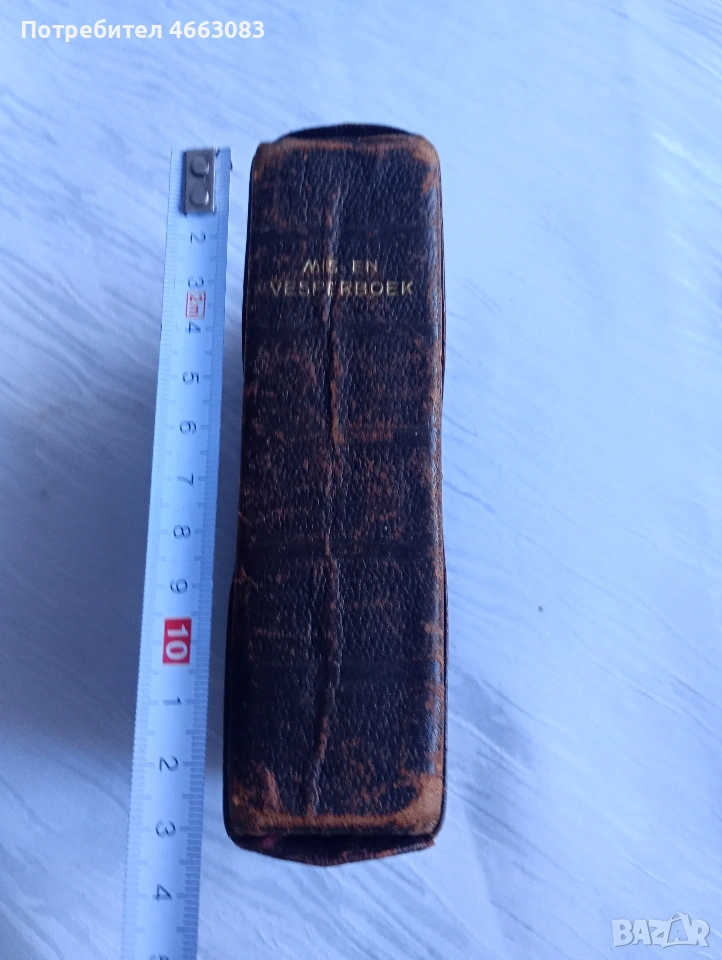 СТАРА БИБЛИЯ , снимка 1