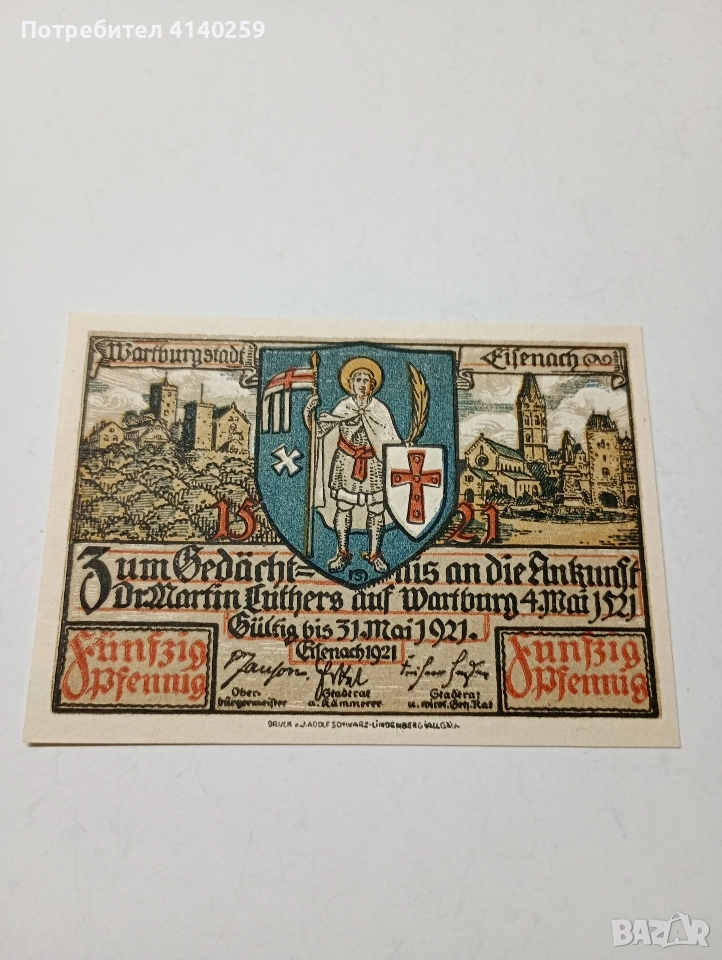 ГЕРМАНИЯ БАНКНОТА ТИП НОТГЕЛ 50 ПФЕНИГА 1921 Г , снимка 1