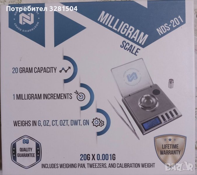 Везна,аптекарска. Нова., снимка 1