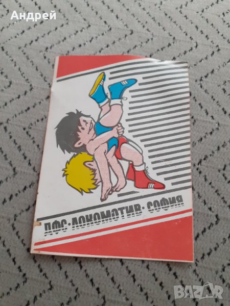 Календарче ДФС Локомотив София 1987, снимка 1