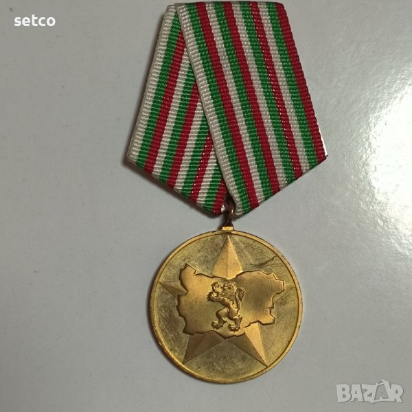 Медал 40 години Социалистическа България, снимка 1