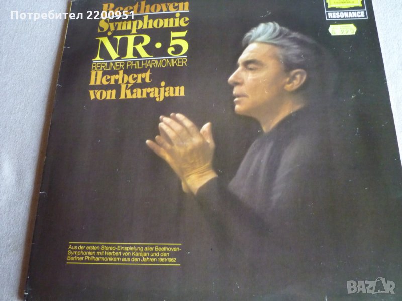 L.V.BEETHOVEN-KARAJAN, снимка 1