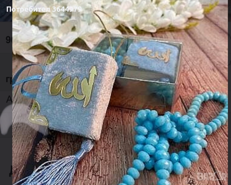 Ходжа 💯, снимка 1