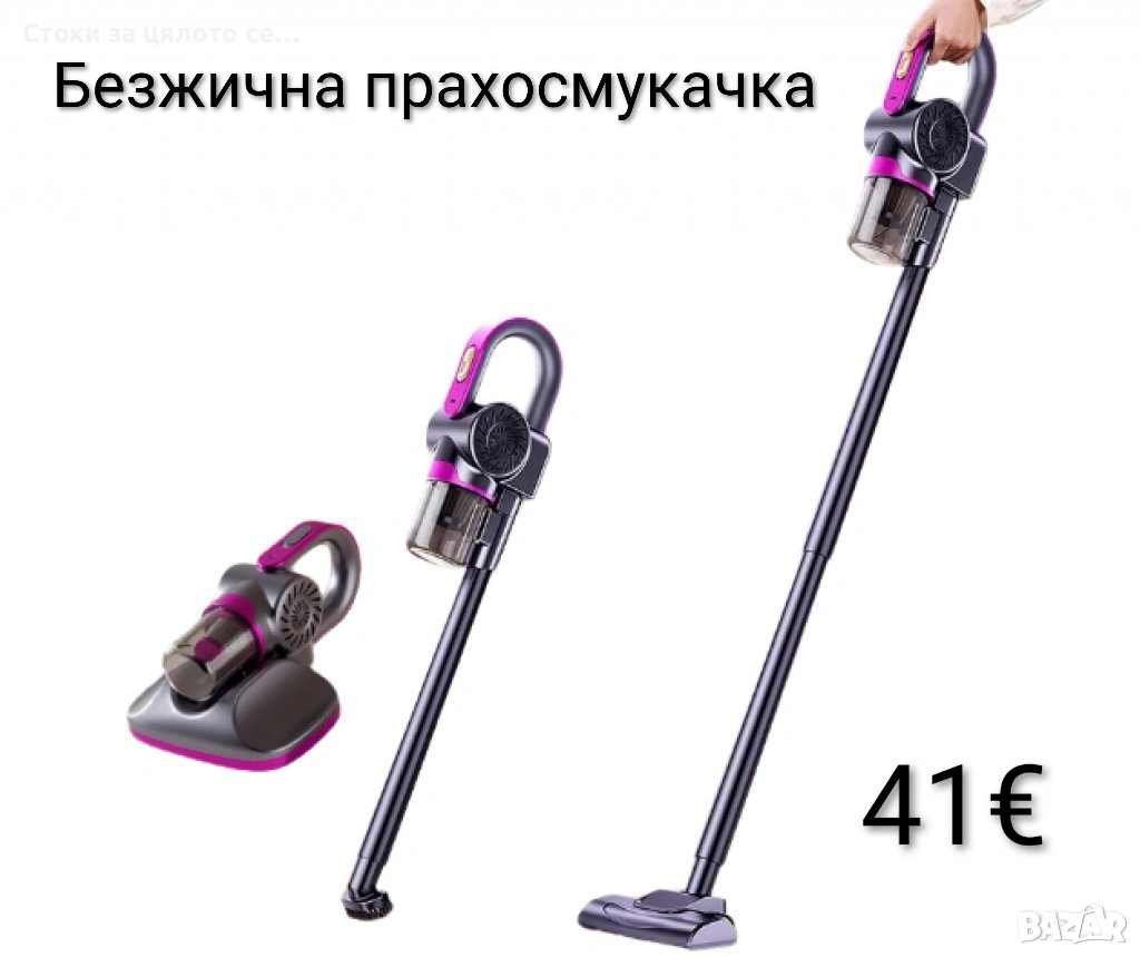 Вертикална безжична прахосмукачка , снимка 1