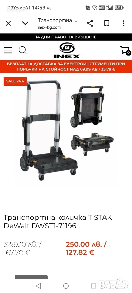 Транспортна количка Dewalt , снимка 1