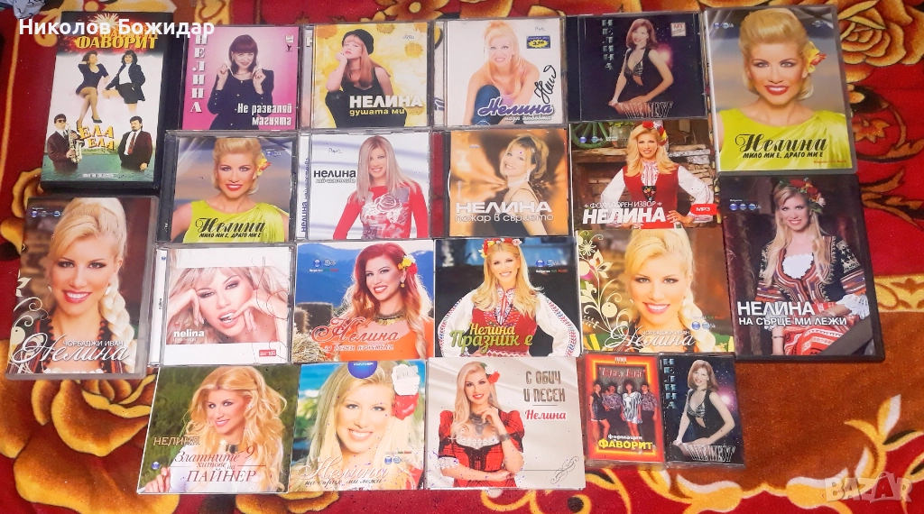 Нелина - дискография, снимка 1
