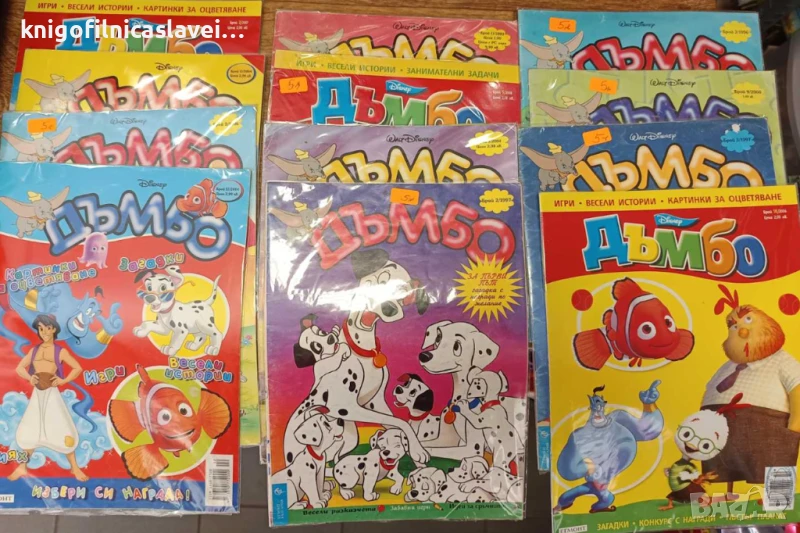 Списания Дъмбо, снимка 1