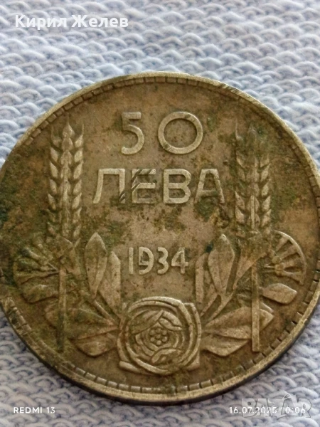 Сребърна монета 50 лева 1934г. Царство България Цар Борис трети 13806, снимка 1