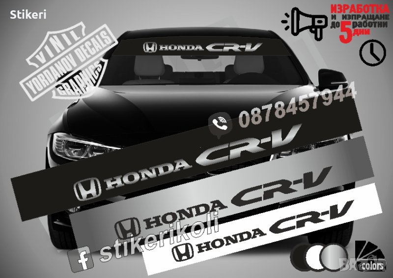 Сенник Honda CR-V, снимка 1