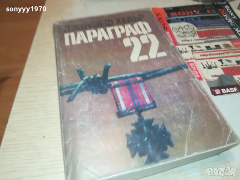 ПАРАГРАФ 22 2707251734LCHERY, снимка 1