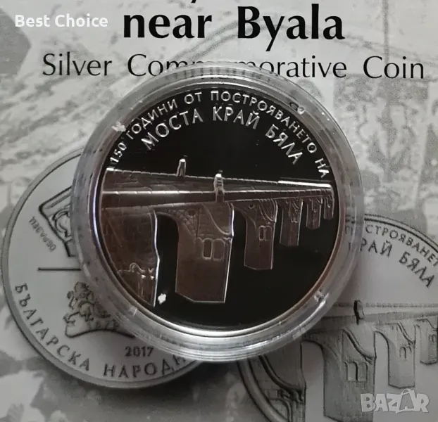 10 лева 2017 г. Моста край Бяла, снимка 1