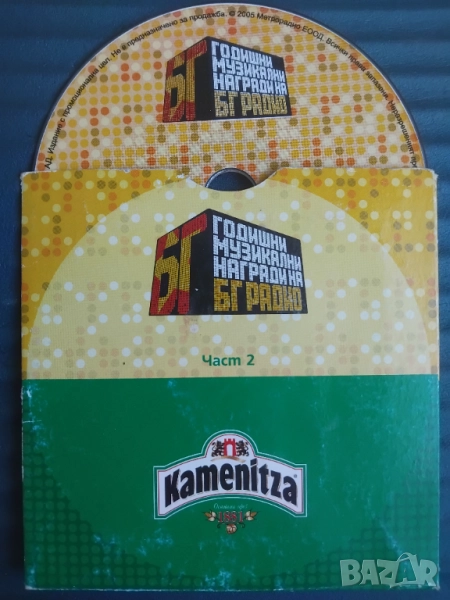 Българска Музика - Годишни Музикални Награди На БГ Радио, снимка 1