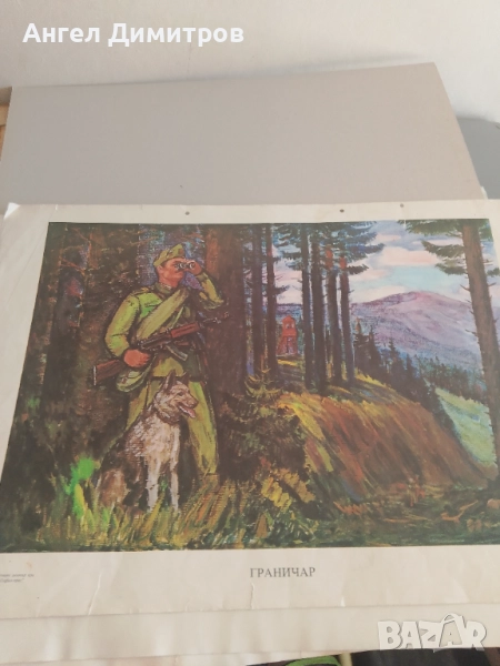 Соц плакат , снимка 1