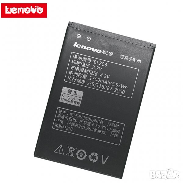 Батерия Lenovo BL203 - Lenovo A369 - Lenovo A365 - Lenovo A308 - Lenovo A318t - Lenovo A278, снимка 1