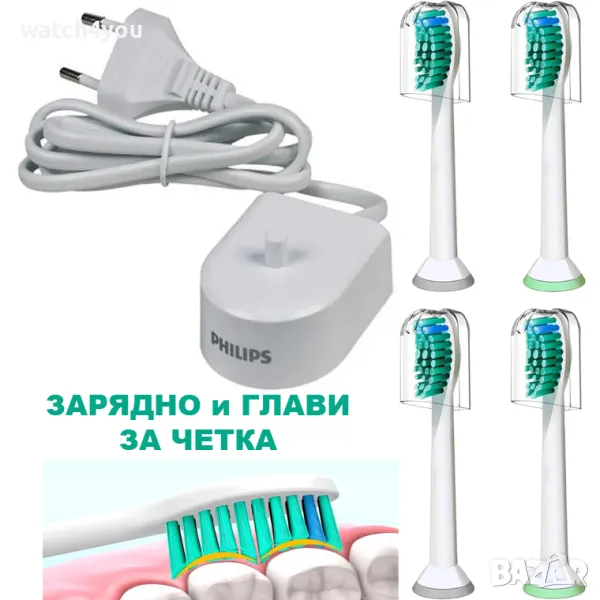 НОВО ЗАРЯДНО,ГЛАВИ,КАЛЪФ ЗА ЕЛ. ЧЕТКА ЗА ЗЪБИ PHILIPS SONICARE.НАКРАЙНИЦИ ЗАХРАНВАНЕ ФИЛИПС СОНИКЕЪР, снимка 1