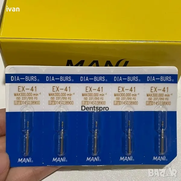 намаление Mani 50 броя борчета EX-41,, снимка 1