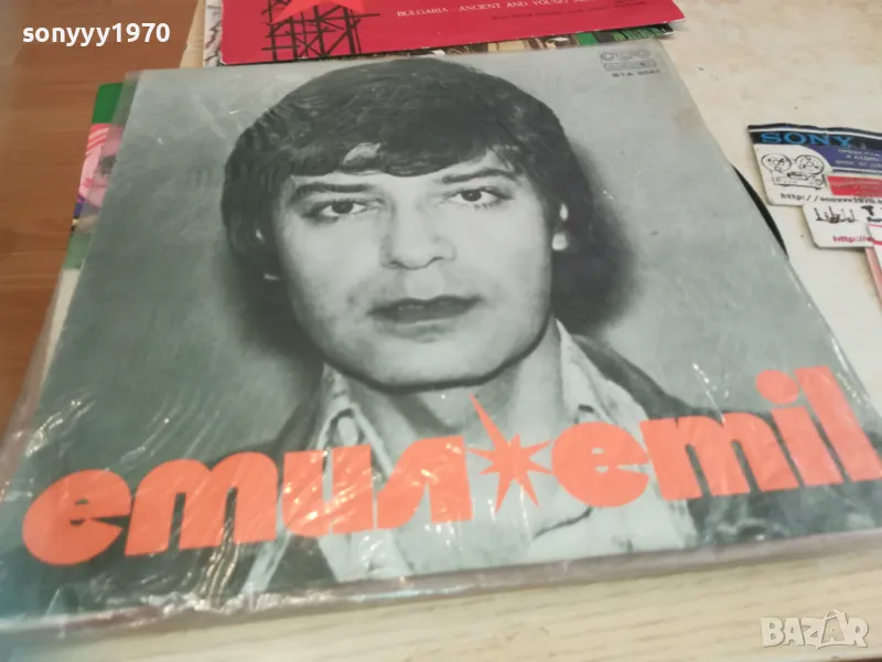 ЕМИЛ ДИМИТРОВ 2510241318, снимка 1