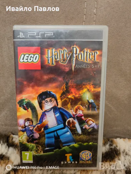 Harry Potter Lego 5 - 7 PSP, снимка 1