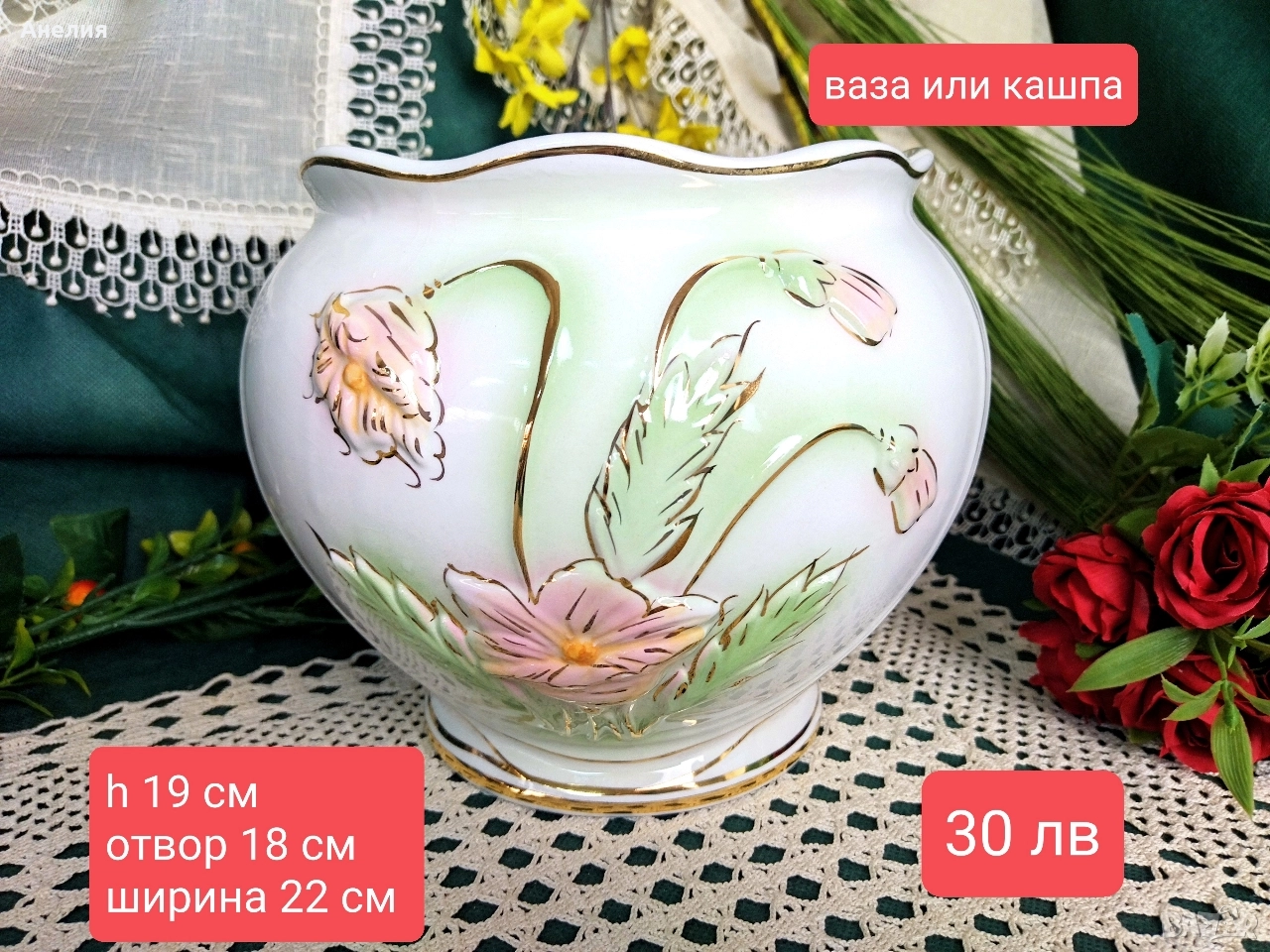 Кашпа или ваза обемна , чудесна, снимка 1