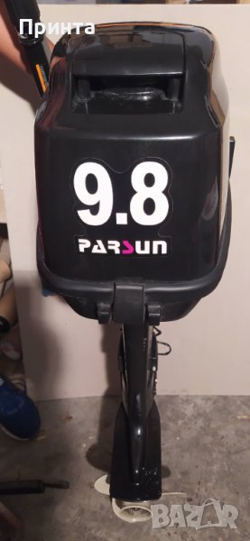 Извънбордов двутактов мотор 9.8, снимка 1