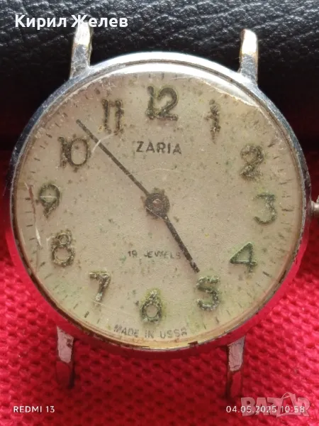 Стар механичен часовник мъжки ЗАРЯ СССР 19 камъка за ремонт части КОЛЕКЦИЯ 48030, снимка 1