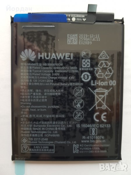 Huawei mate 10 lite оригинална батерия, снимка 1