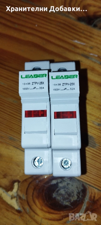 Предпазна Муфа Leader - Бушон, 10X38mm - Соларни  Системи 1000v, снимка 1