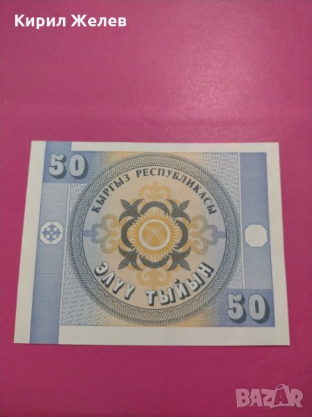 Банкнота Киргизка Република-15635, снимка 1