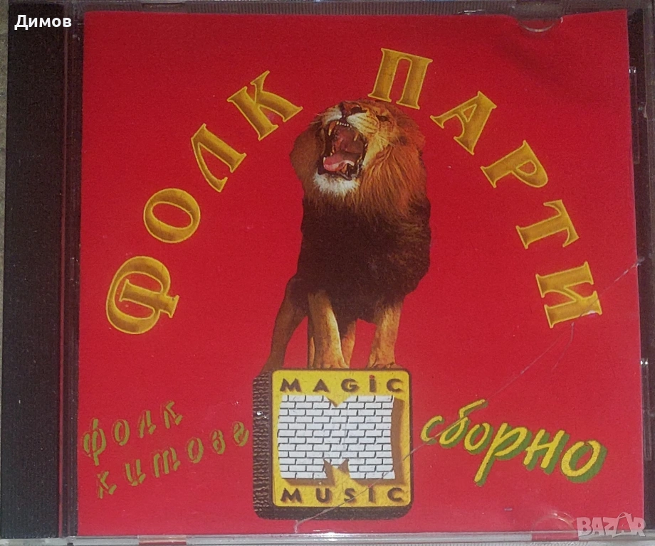 Фолк парти , снимка 1