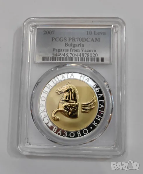 10 лева 2007 Пегас от Вазово PR 70 DCAM, снимка 1
