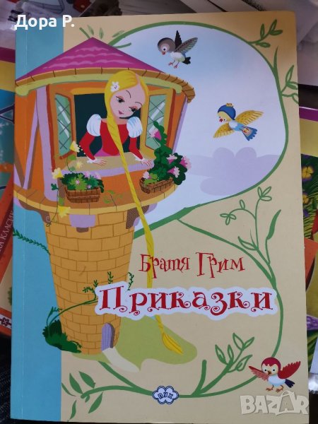 Детски книги-панорамнаЧерв.шапч.Приказки Анг Каралийчев, Празник на буквите, снимка 1