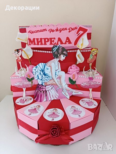 Промоция!Изработка на картонени торти .Украса за всякакъв повод , снимка 1