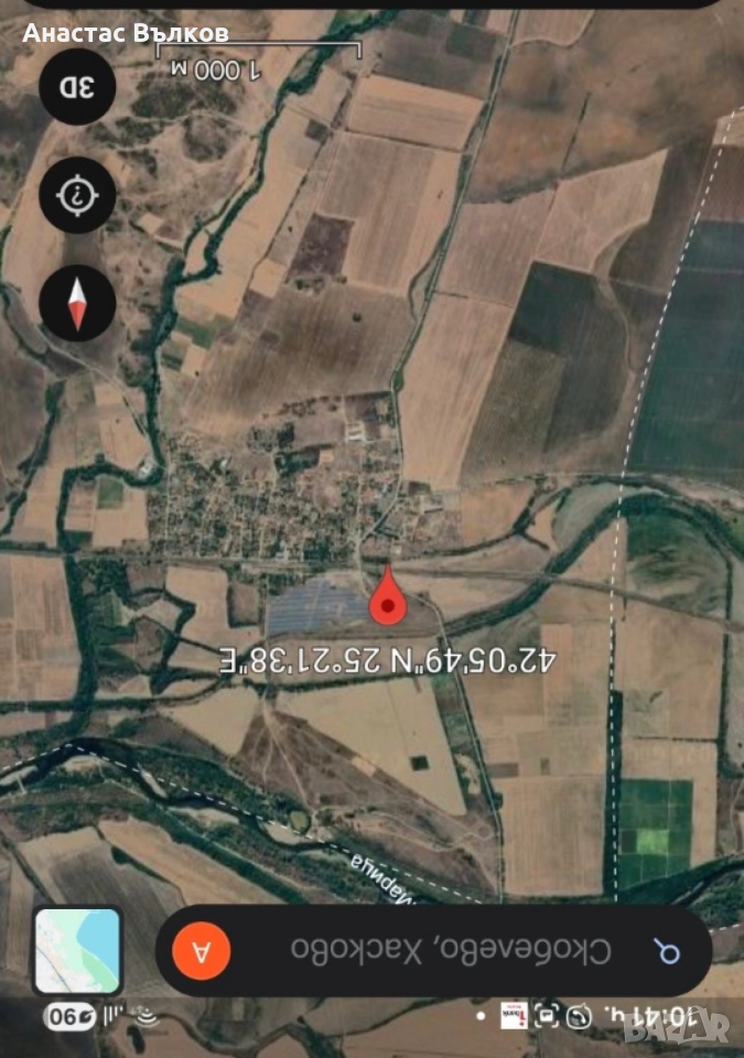 ПАРЦЕЛ с.Сколбелево, обл. Хасково, снимка 1