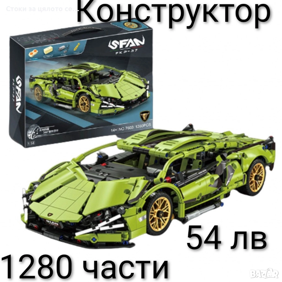 Конструктор 1280 части , снимка 1