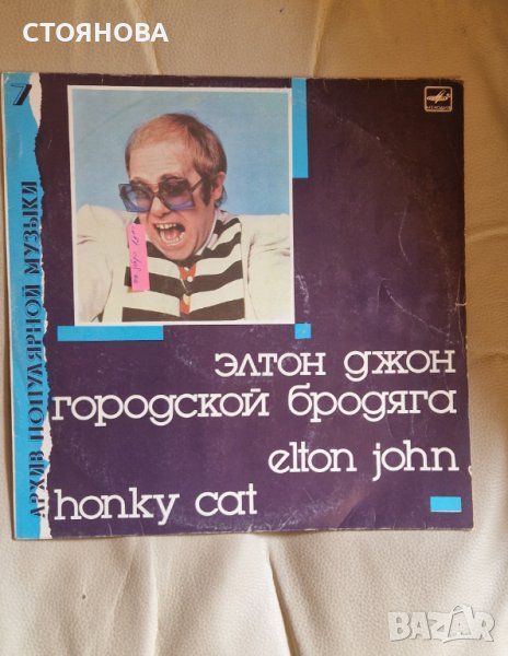Elton John-honky cat -грамофонна плоча , снимка 1