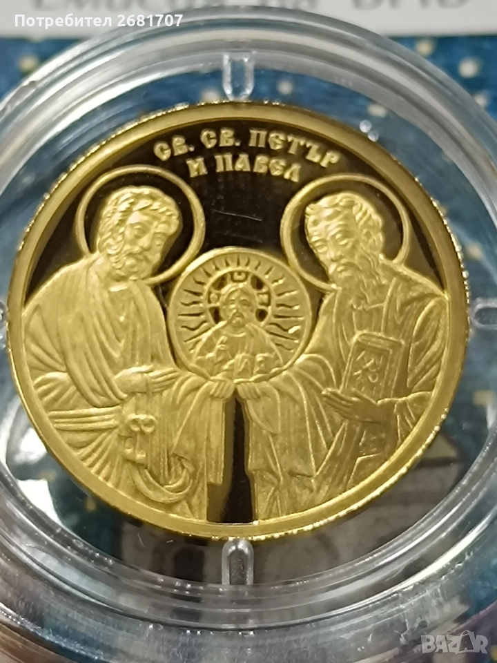 монета 100 лв свети Петър и Павел , снимка 1