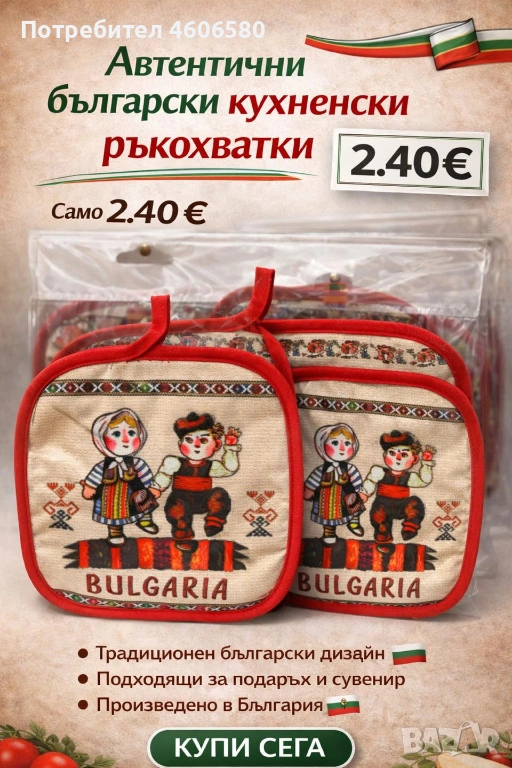 🇧🇬 Автентични български кухненски ръкохватки, снимка 1