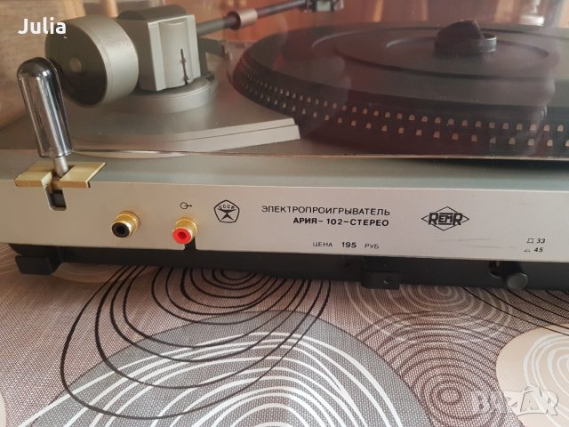 Руски грамофон RADIOTEHNIKA, снимка 2 - Грамофони - 31896269