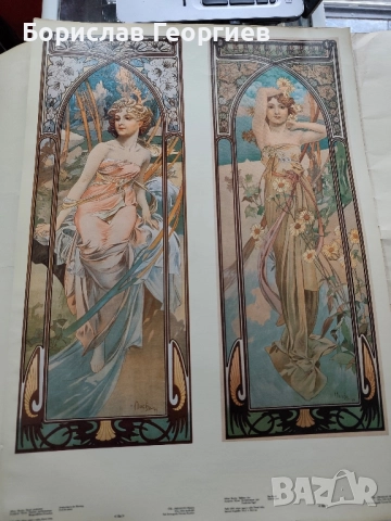 Плакати на известни картини на alfons mucha, снимка 9 - Картини - 51996760