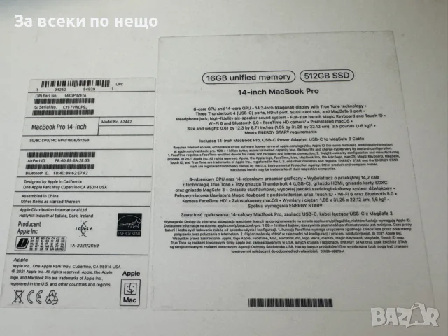 Кутия от лаптоп MacBook Pro (A2442), снимка 6 - Лаптоп аксесоари - 56131951