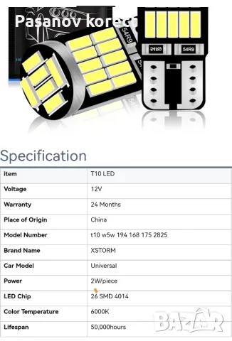 Много мощни LED  csp лед крушки H1 H4 H7 H11 9005 9006  T10 C5 (автомобил  лампи), снимка 8 - Аксесоари и консумативи - 44443709