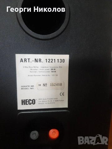 Тонколони Хеко модел -1221130--хай-енд на фирмата, снимка 3 - Тонколони - 52051589