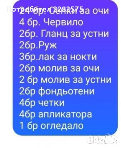 Голям метален куфар с гримове с немско качество. По голям от лаптоп , снимка 3 - Подаръци за жени - 35029425