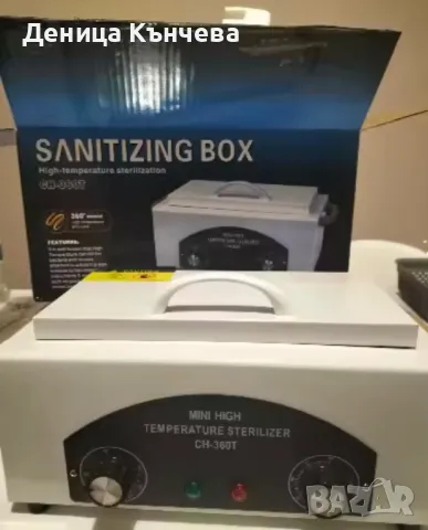 Професионален стерилизатор за козметика, снимка 3 - Стерилизатори - 48126877