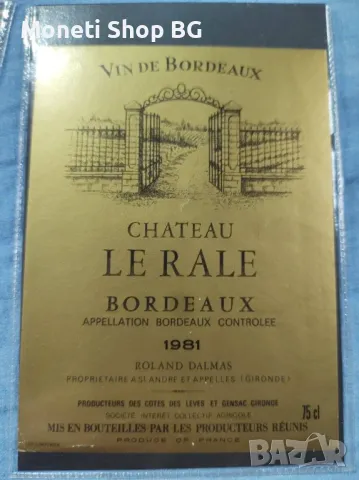 Предлагаме голяма колекция етикети за вино и шампанско, снимка 4 - Други ценни предмети - 48999653