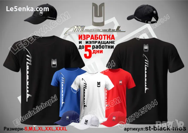 Moskvich тениска Москвич t-blue-mos, снимка 6 - Тениски - 48173485