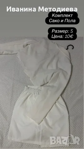 Официални комплекти от две части, снимка 5 - Комплекти - 56379964