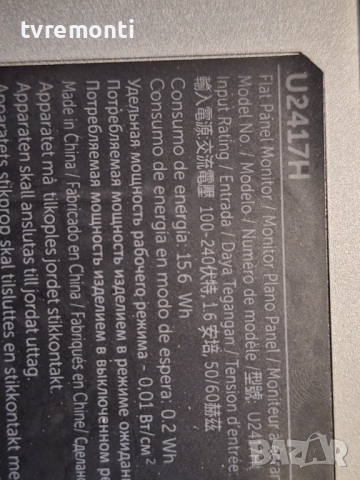 лед диоди от панел LM238WF4-SSD1 от телевизор монитор Dell модел U2417H, снимка 6 - Части и Платки - 44671496