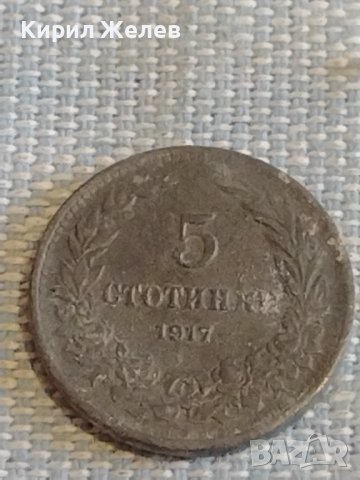 Три монети стари редки над стогодишни Царство България за КОЛЕКЦИЯ 71321, снимка 6 - Нумизматика и бонистика - 44475657